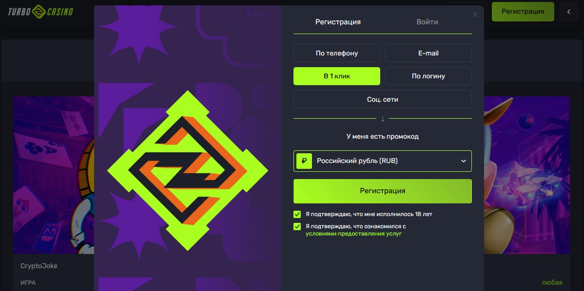 Turbo Casino — главная страница