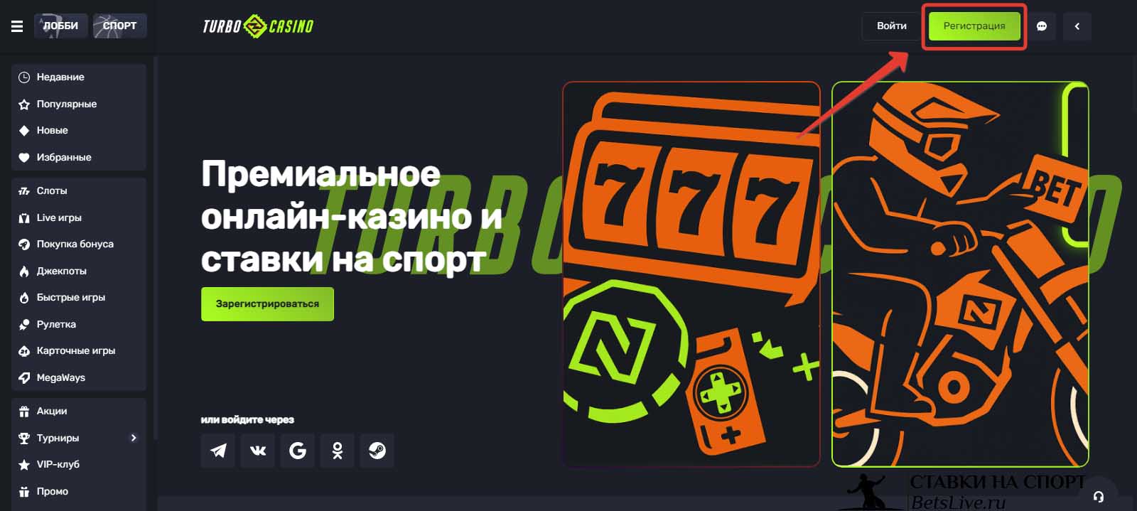 Turbo Casino — слоты