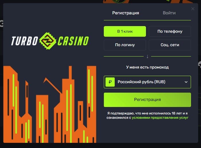 Turbo Casino — краш-игры